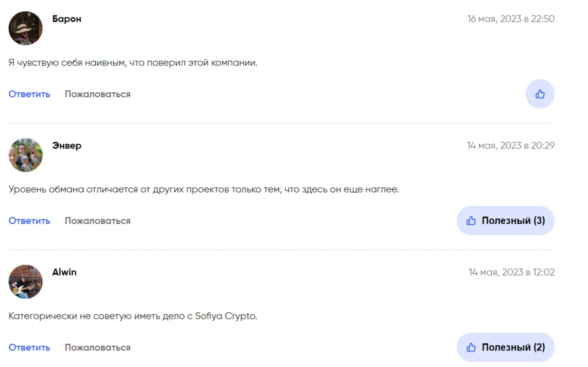 sofiya crypto