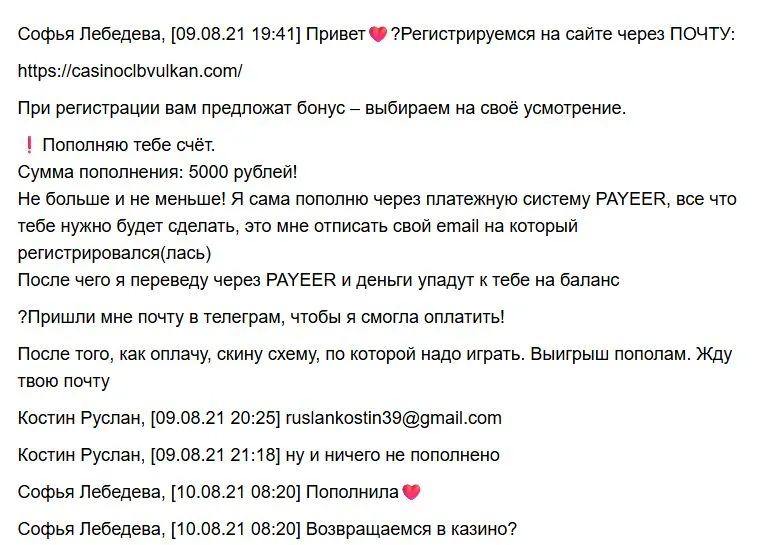 софия лебедева заработок просто отзывы софия лебедева заработок просто отзывы