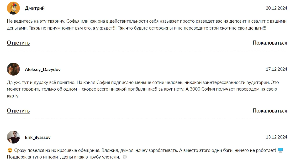 София Волкова трейдер София Волкова трейдер