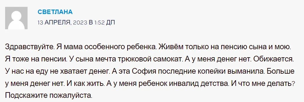 София Заработок на крипте София Заработок на крипте
