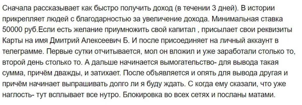Иван Дубовой Иван Дубовой