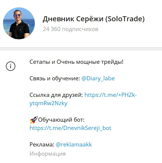 Solo Trade – телеграмм-канал о крипто-рынке