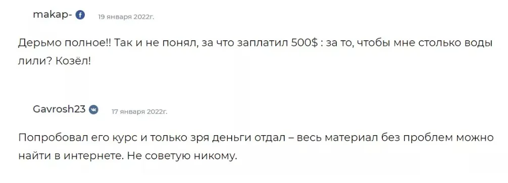 Отзывы пользователей о проекте Solo Trade