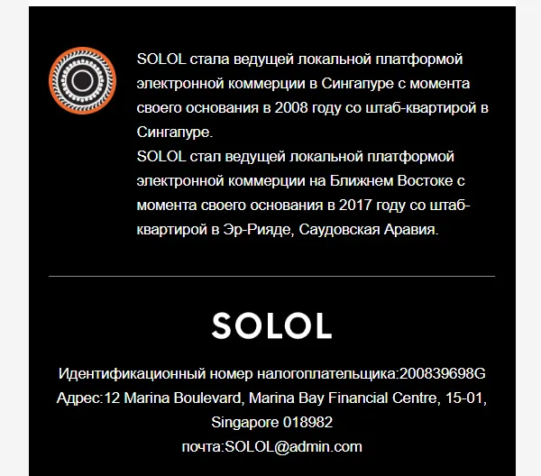 sololpoint shop
