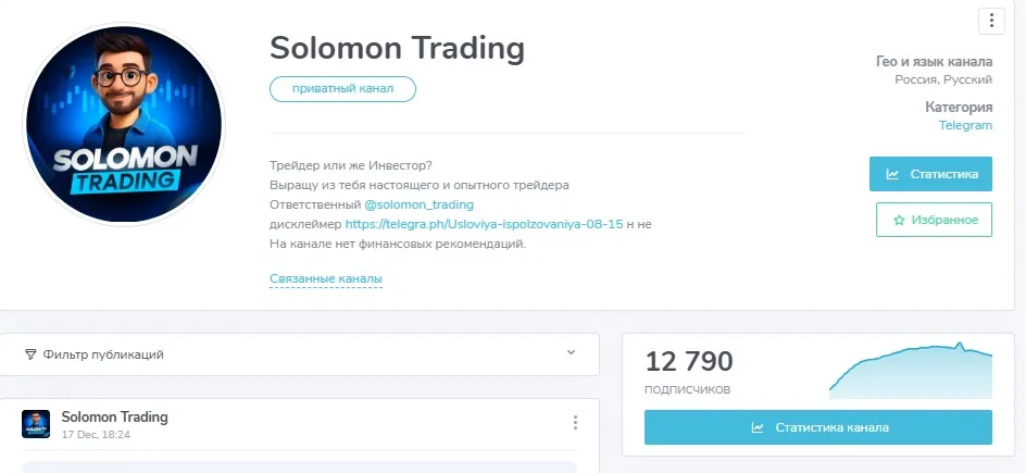 solomon trading отзывы solomon trading отзывы