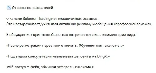 solomon trading отзывы solomon trading отзывы