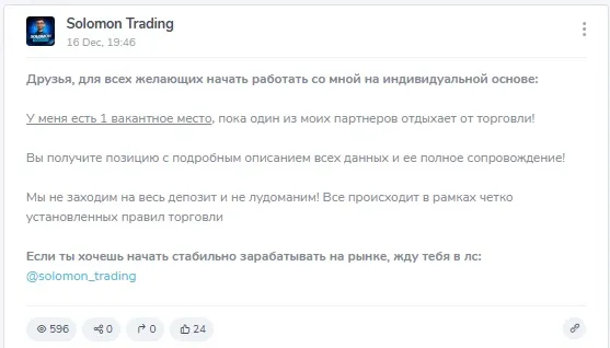 соломон трейдинг отзывы соломон трейдинг отзывы