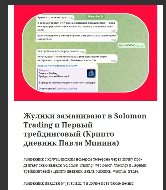 соломон трейдинг отзывы соломон трейдинг отзывы