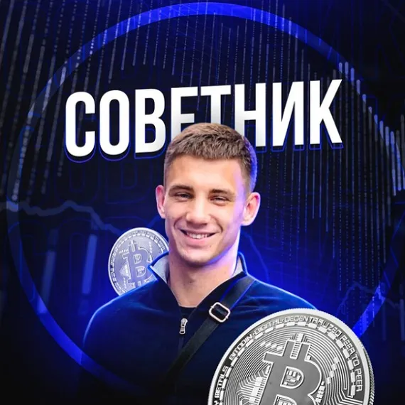 Советник Тимофей — отзывы и рейтинг
