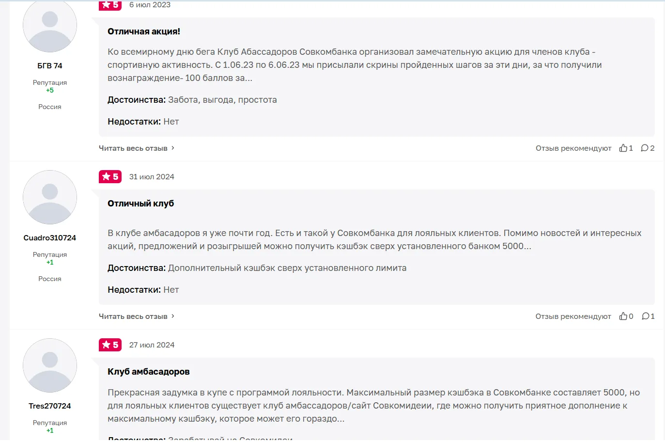 idea sovcombank