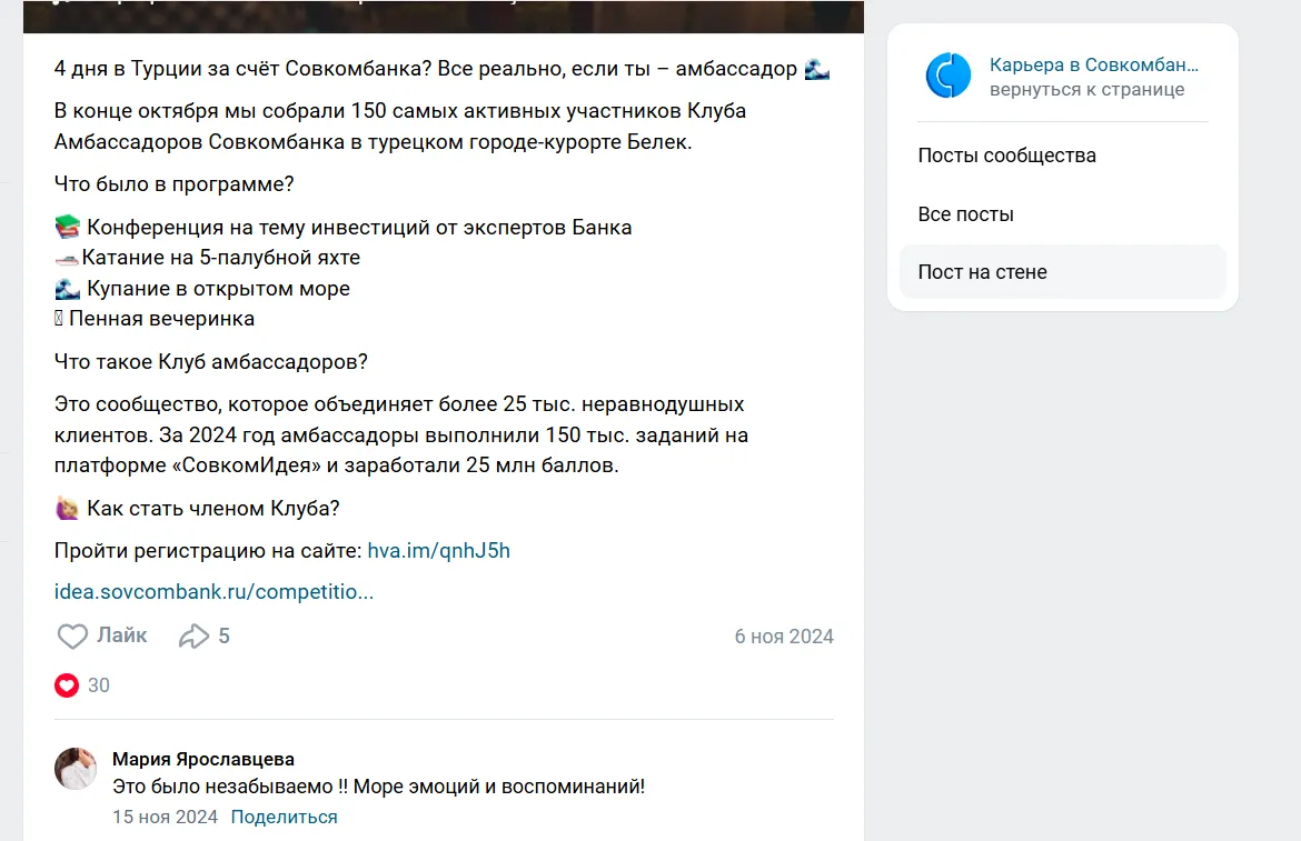 idea sovcombank ru