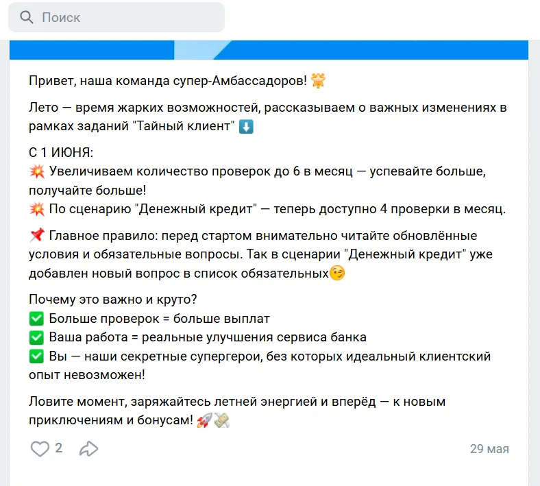 лига амбассадоров совкомбанк
