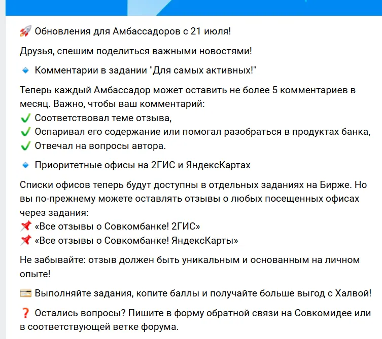 совкомидея отзывы