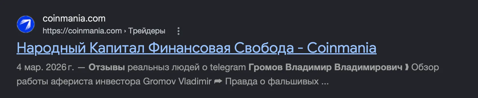 громов владимир владимирович