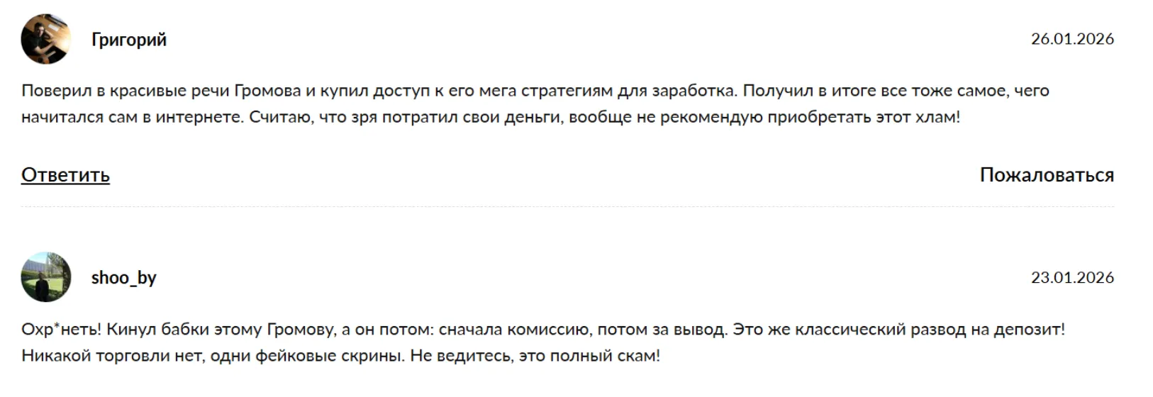 громов владимир владимирович