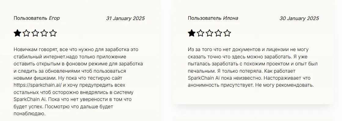 sparkchain