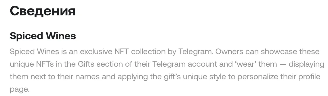 Spiced Wine telegram цена Spiced Wine telegram цена