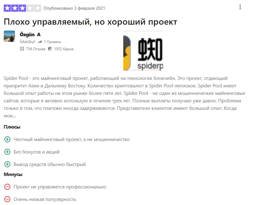 спайдер пул