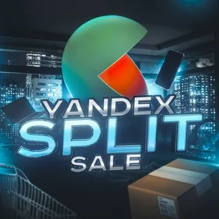 Yandex Split Sale — отзывы и рейтинг