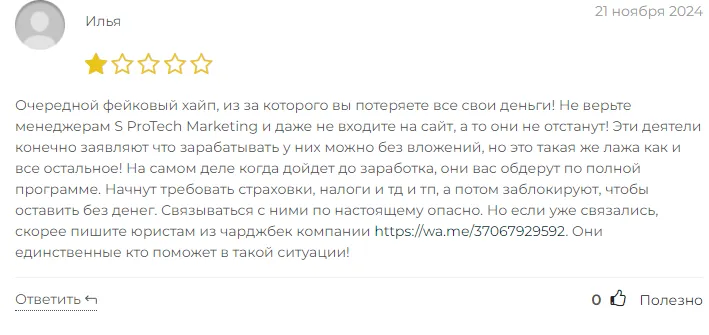 sprotech marketing отзывы sprotech marketing отзывы