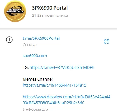 spx6900 криптовалюта
