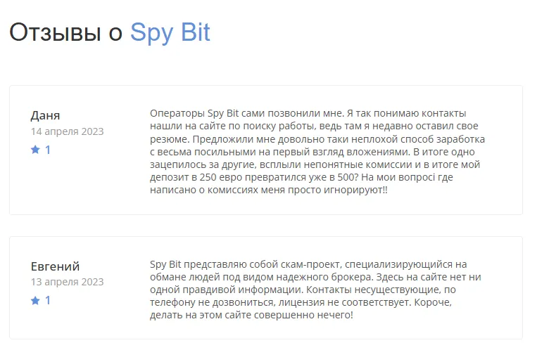 spybit spybit