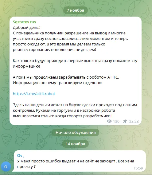sq states отзывы