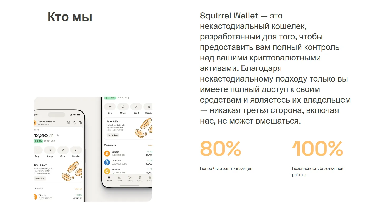 squirrel wallet отзывы пользователей squirrel wallet отзывы пользователей