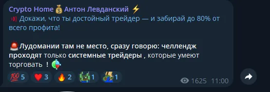 антон левданский
