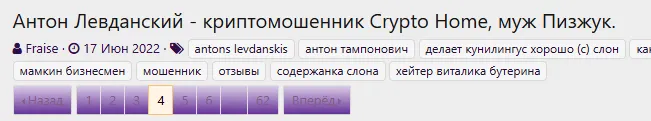 антон левданский