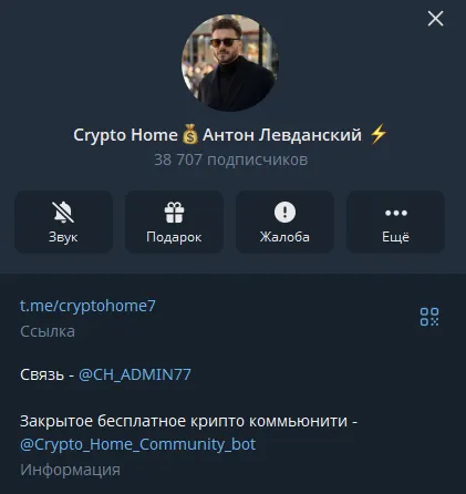 антон левданский