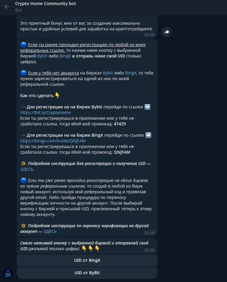 crypto home антон левданский