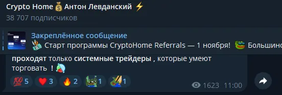 cryptohome7