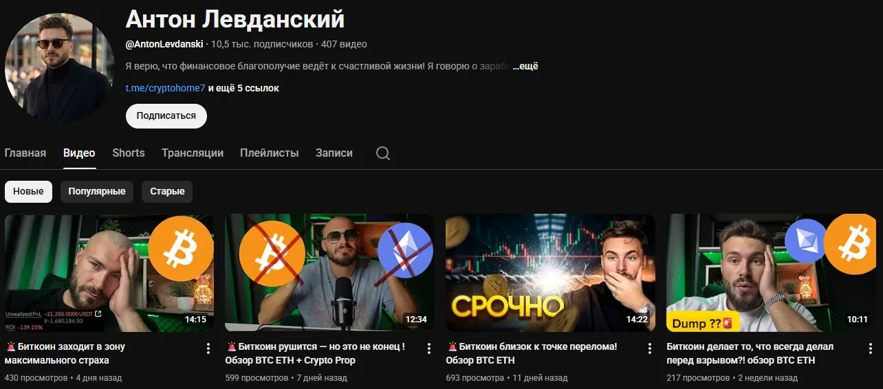 cryptohome7