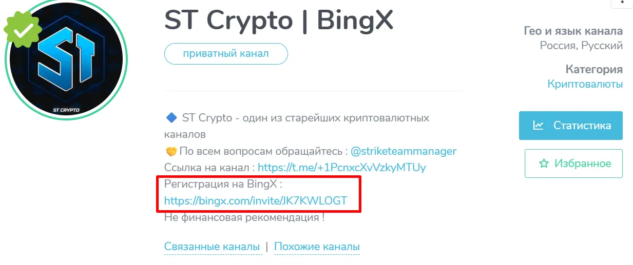 st crypto отзывы st crypto отзывы