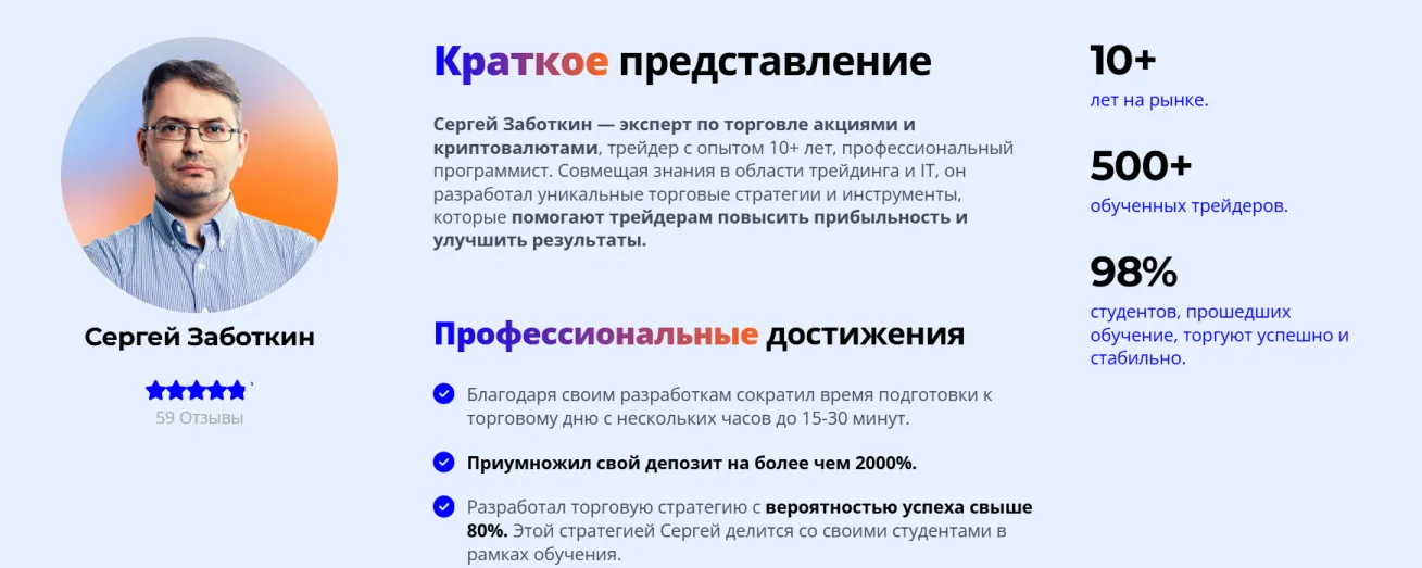 сергей заботкин сергей заботкин