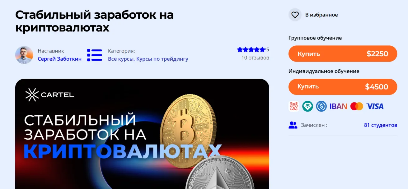 сергей заботкин криптовалюта сергей заботкин криптовалюта