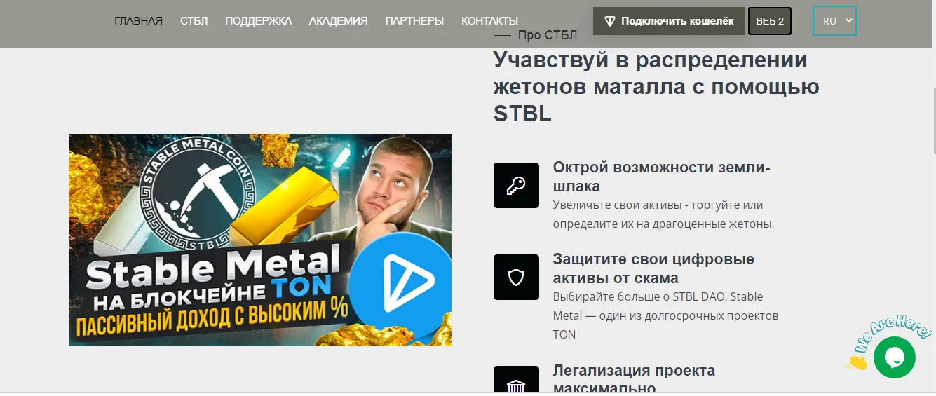 Официальный сайт Stable Metal Официальный сайт Stable Metal