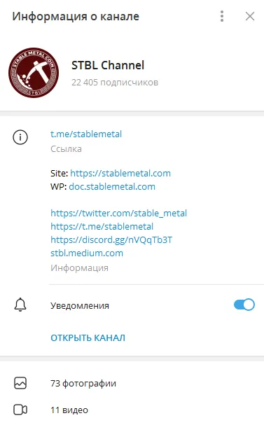 Телеграмм-канал проекта Stable Metal Телеграмм-канал проекта Stable Metal