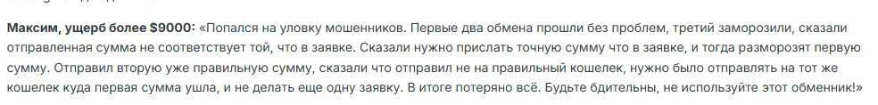 staffnode обменник staffnode обменник