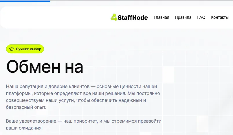 staffnode org staffnode org
