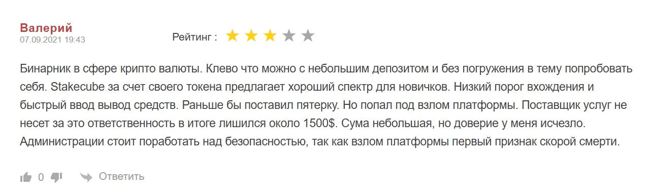 stakecube биржа stakecube биржа