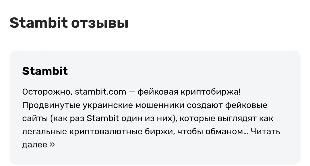 stambit биржа stambit биржа