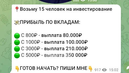 империя трейдинга телеграм отзывы