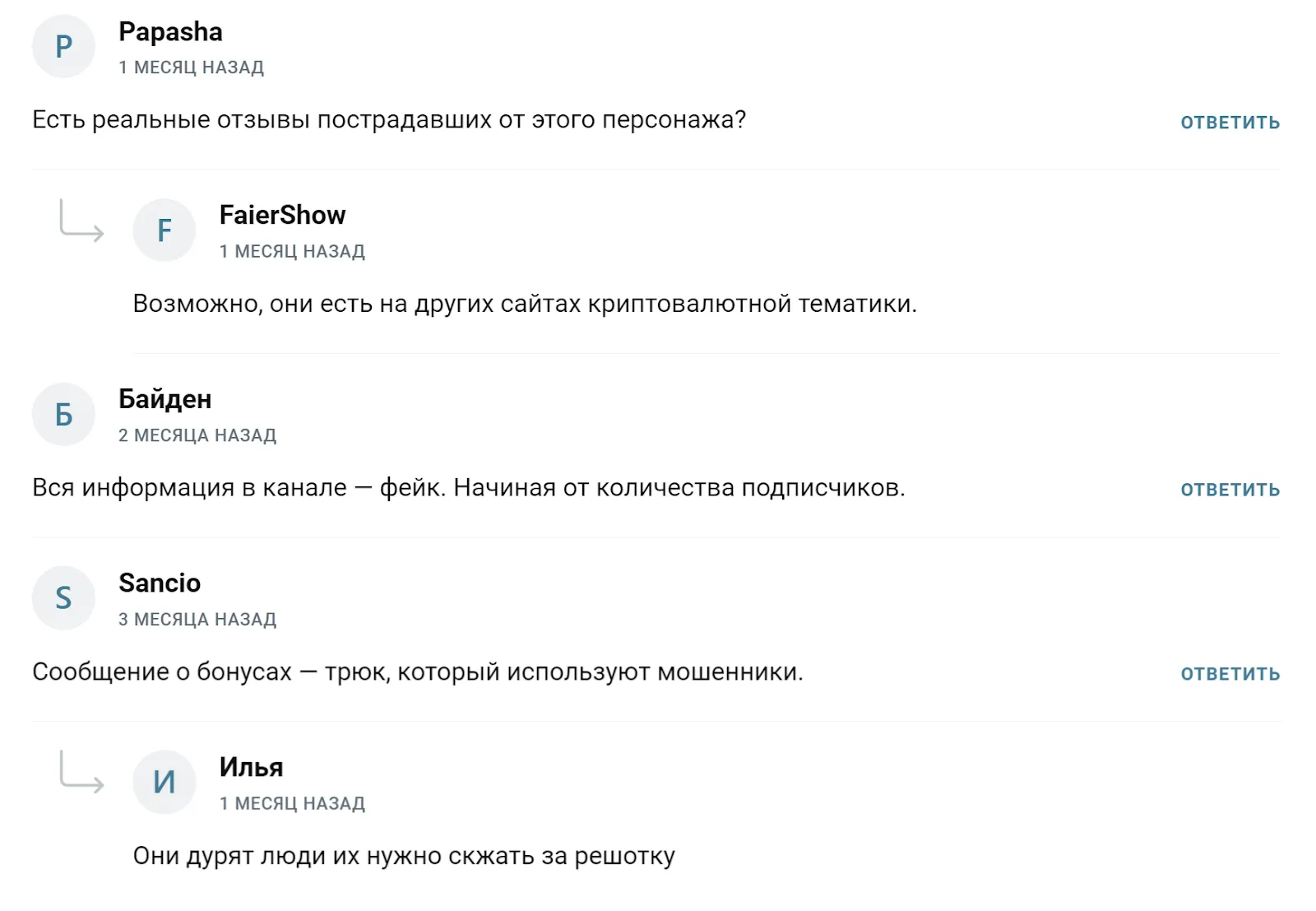 станислав нагорный обман