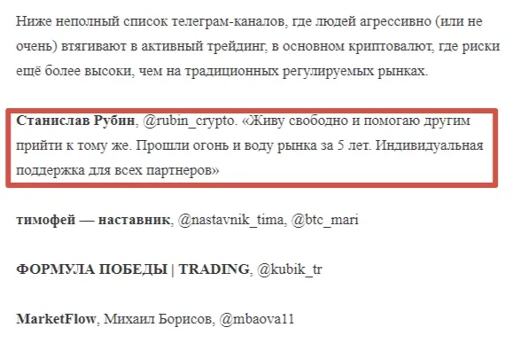 станислав рубин трейдер станислав рубин трейдер