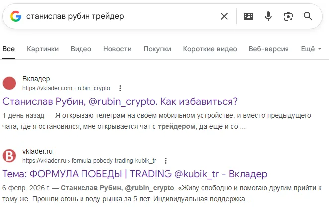 станислав рубин трейдинг станислав рубин трейдинг