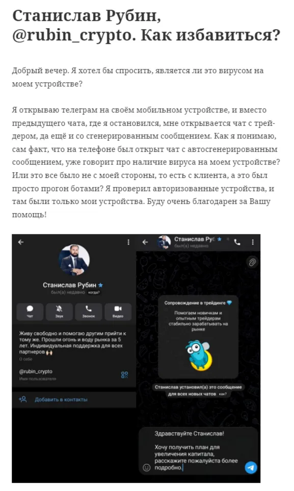 станислав рубин трейдинг станислав рубин трейдинг