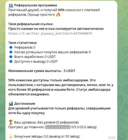 Stars Easy бот