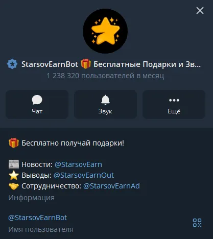 starsov earn bot